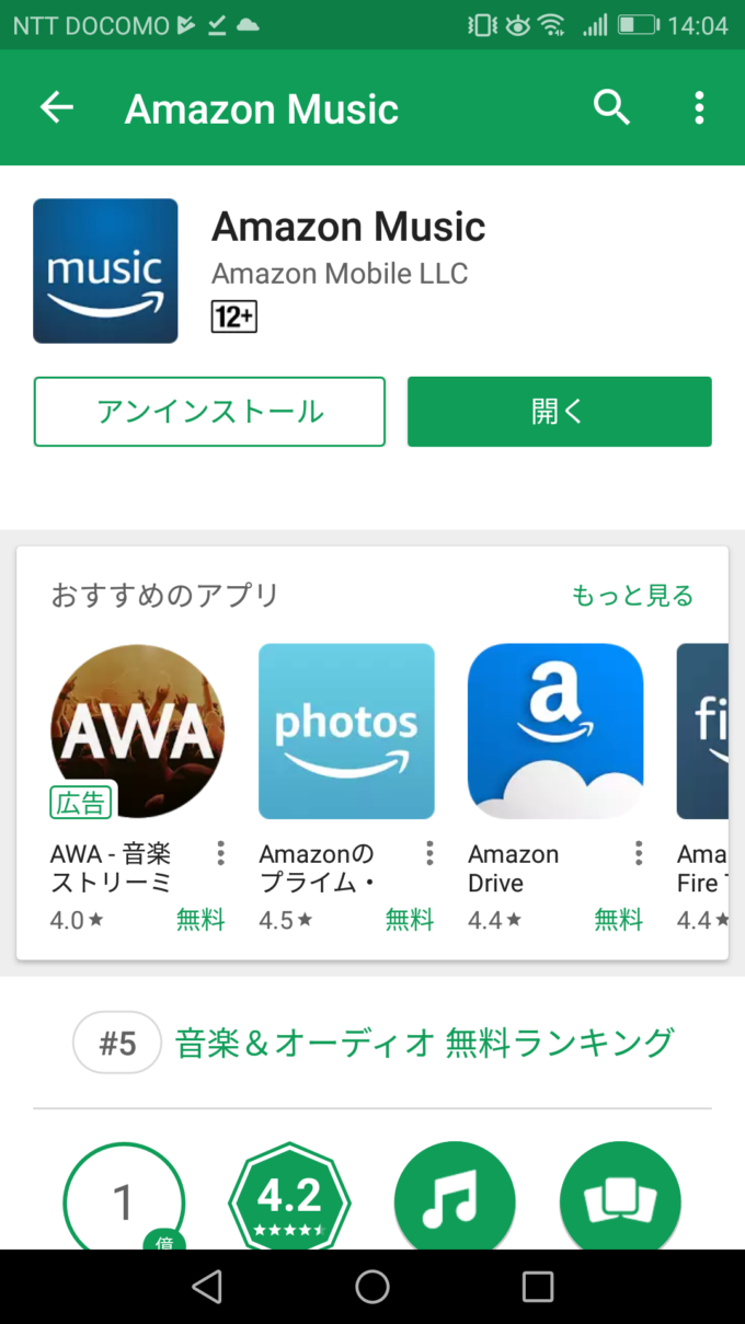 Amazon music unlimited無料体験を30日利用してみて個人プランに加入することを決めました。
