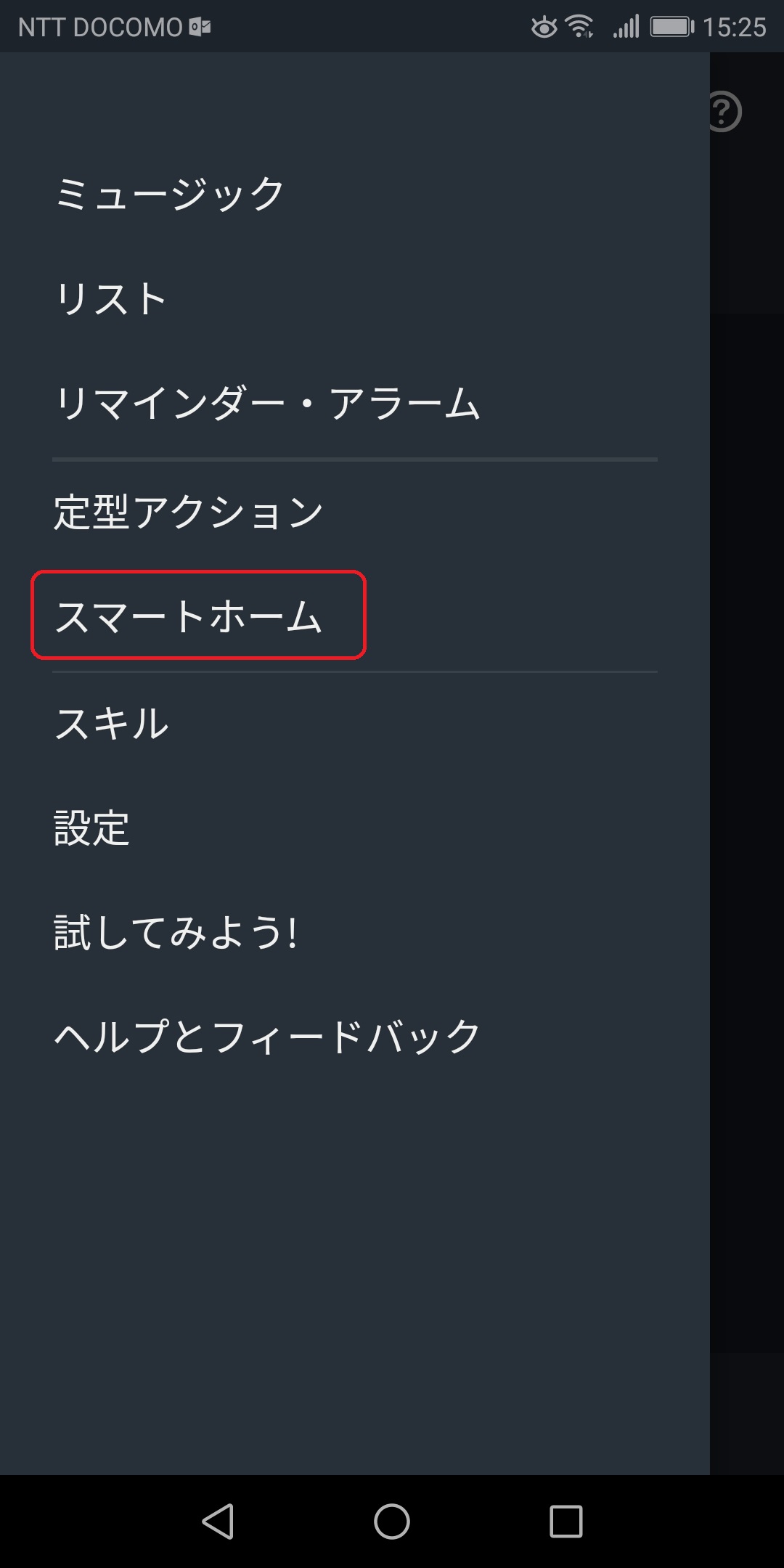 複数のAmazon Echoを活用するマルチルームミュージック機能を紹介