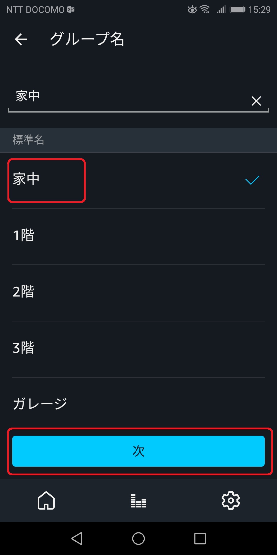 複数のAmazon Echoを活用するマルチルームミュージック機能を紹介