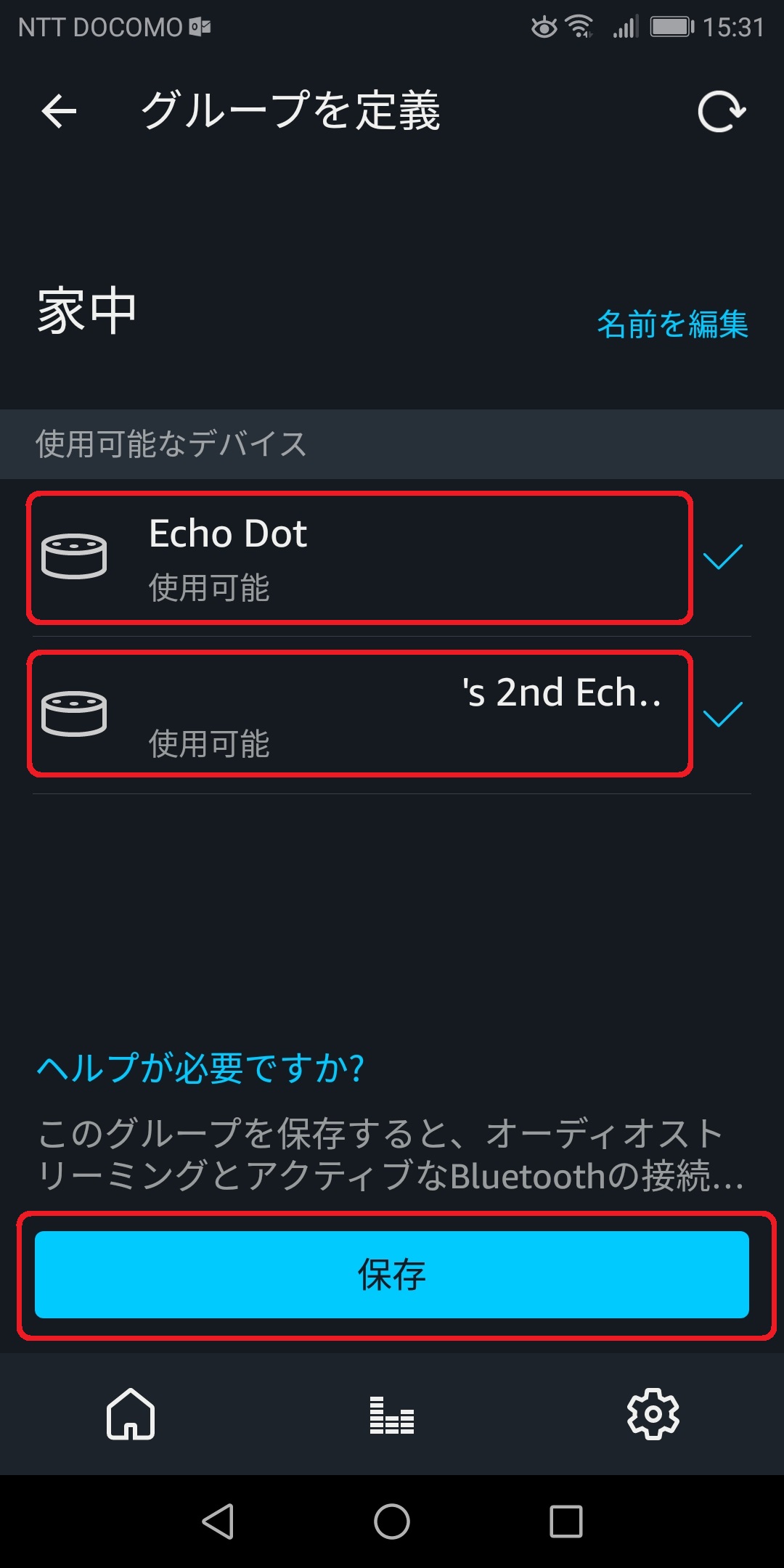 複数のAmazon Echoを活用するマルチルームミュージック機能を紹介